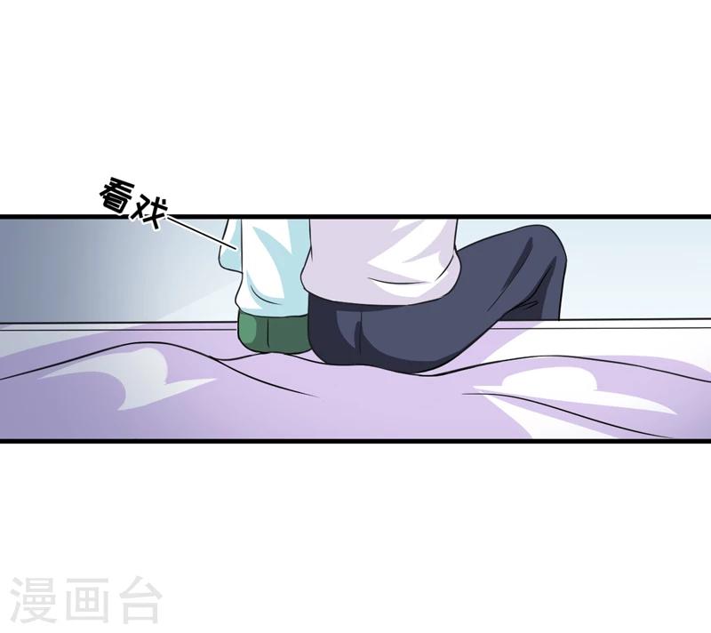 《豪门强宠季少请自重》第81话 顾小曼来访 第27页