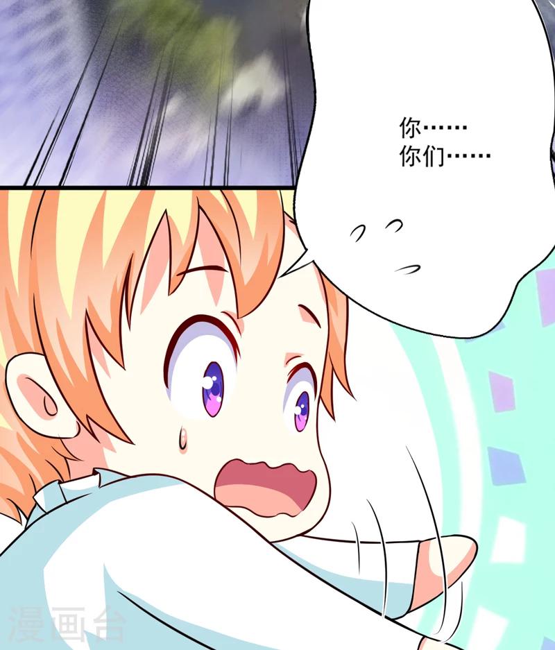 《豪门强宠季少请自重》第81话 顾小曼来访 第3页