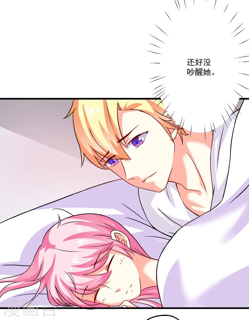 《豪门强宠季少请自重》第81话 顾小曼来访 第6页
