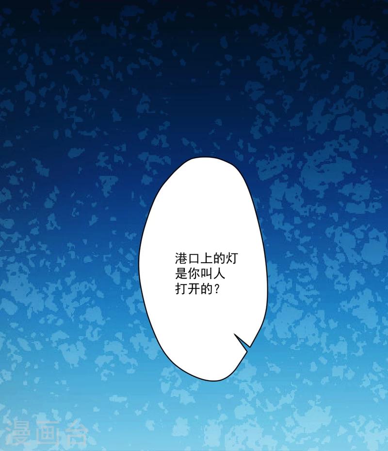 《豪门强宠季少请自重》第80话 以后不许动她 第2页