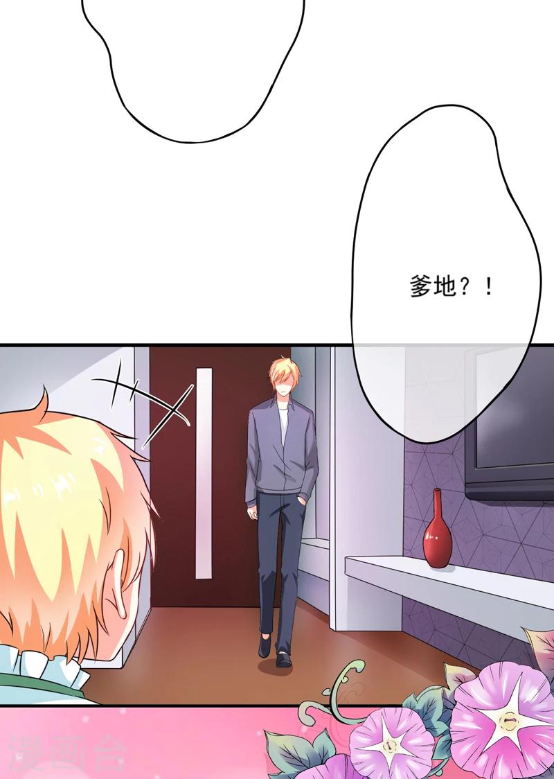 《豪门强宠季少请自重》第79话 获救 第14页