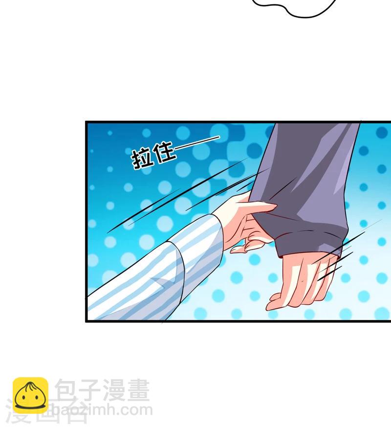 《豪门强宠季少请自重》第79话 获救 第22页