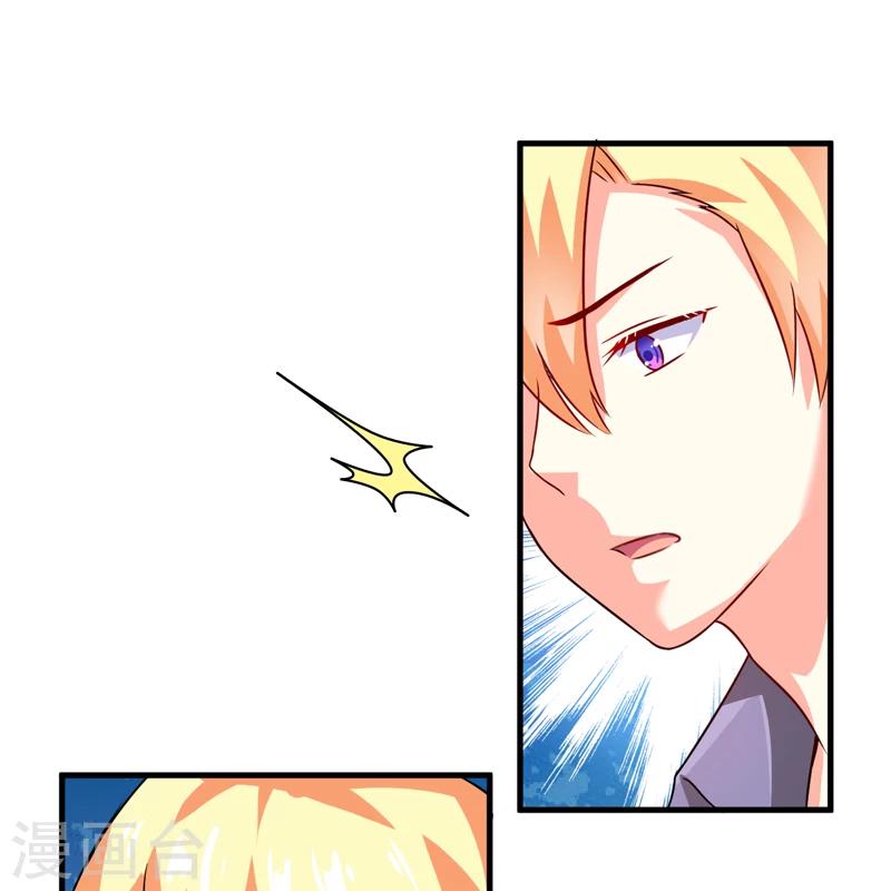《豪门强宠季少请自重》第79话 获救 第31页