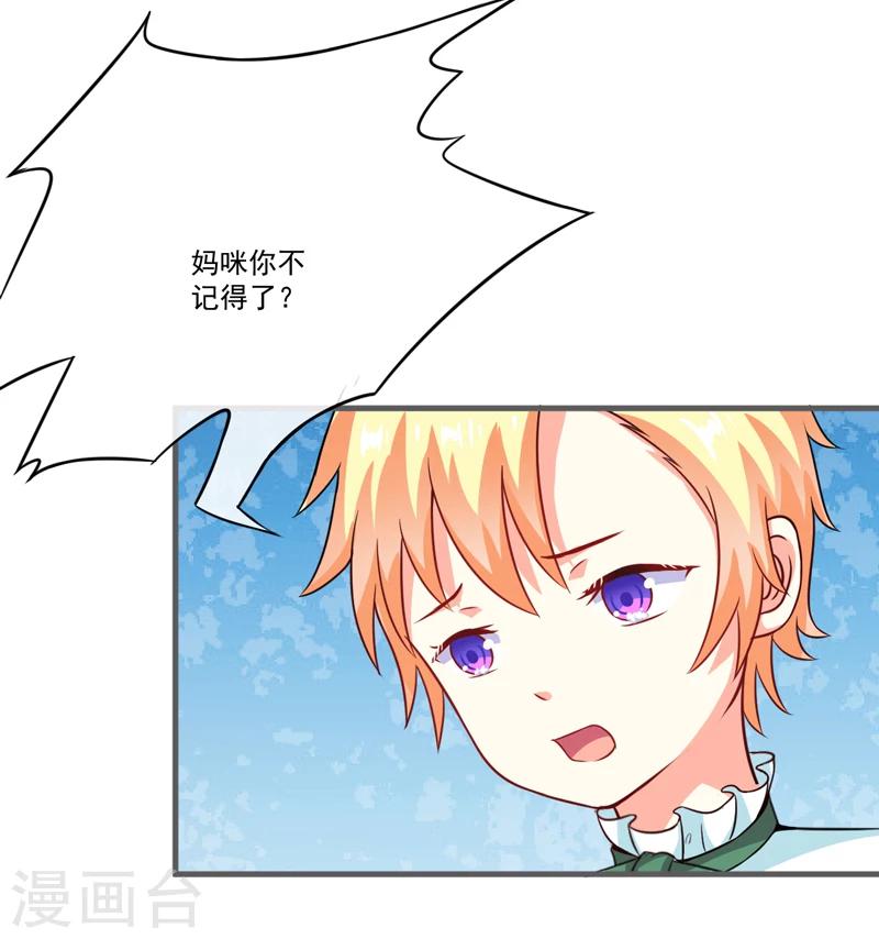 《豪门强宠季少请自重》第79话 获救 第6页