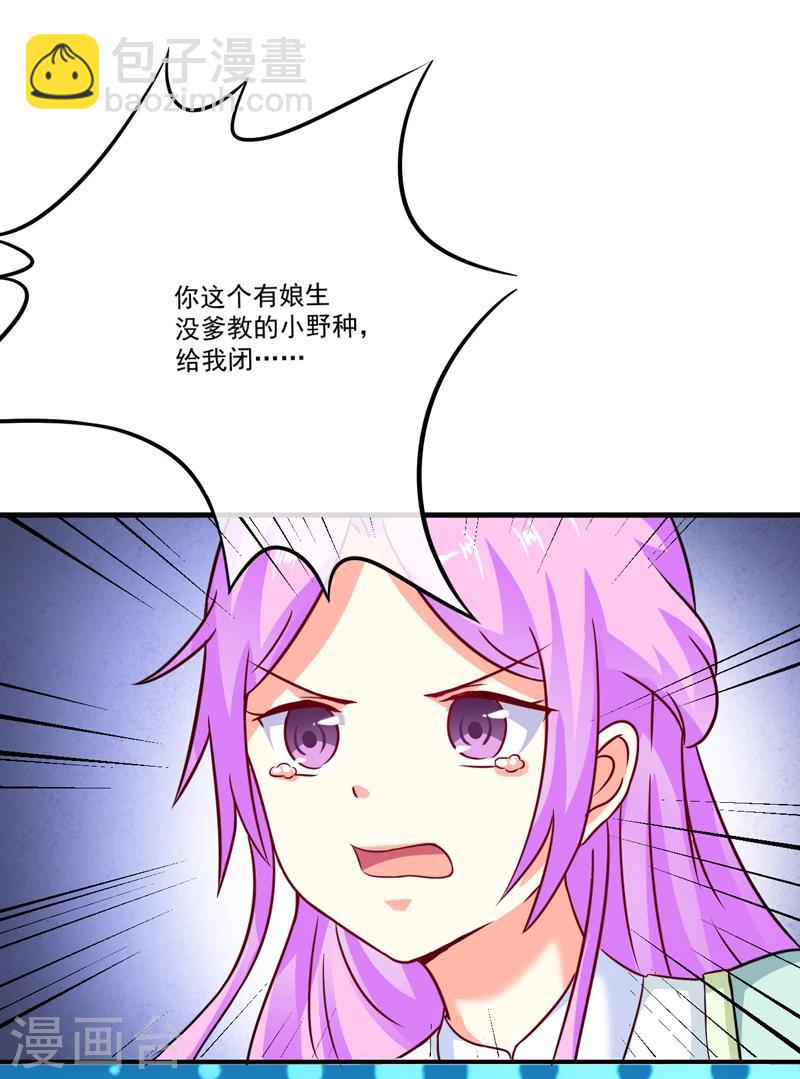 《豪门强宠季少请自重》第83话 你心里没点数吗 第15页