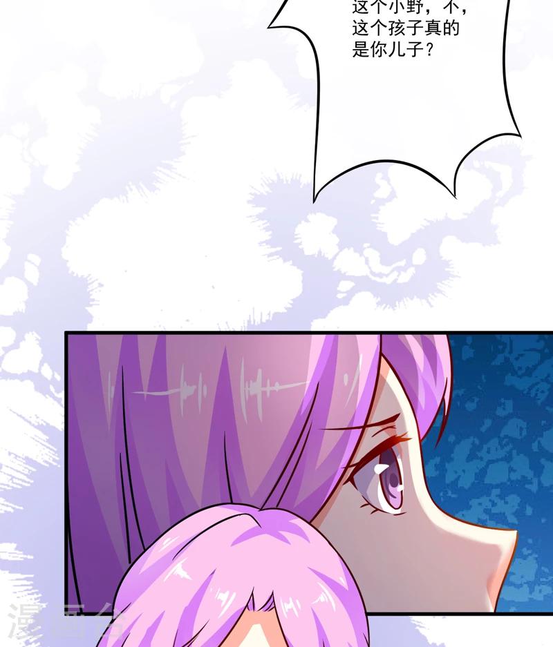 《豪门强宠季少请自重》第83话 你心里没点数吗 第23页