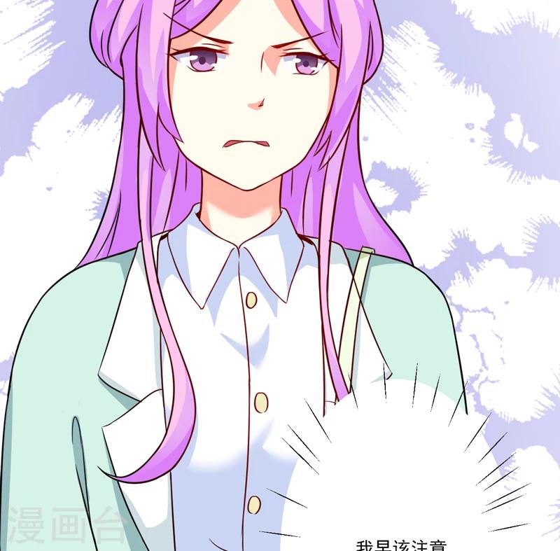 《豪门强宠季少请自重》第83话 你心里没点数吗 第24页
