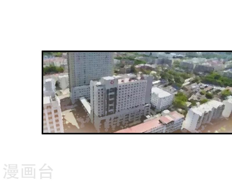 《豪门强宠季少请自重》第83话 你心里没点数吗 第2页