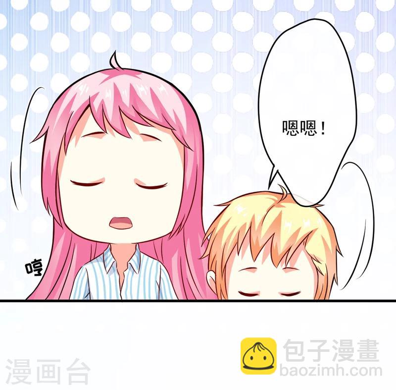《豪门强宠季少请自重》第83话 你心里没点数吗 第33页