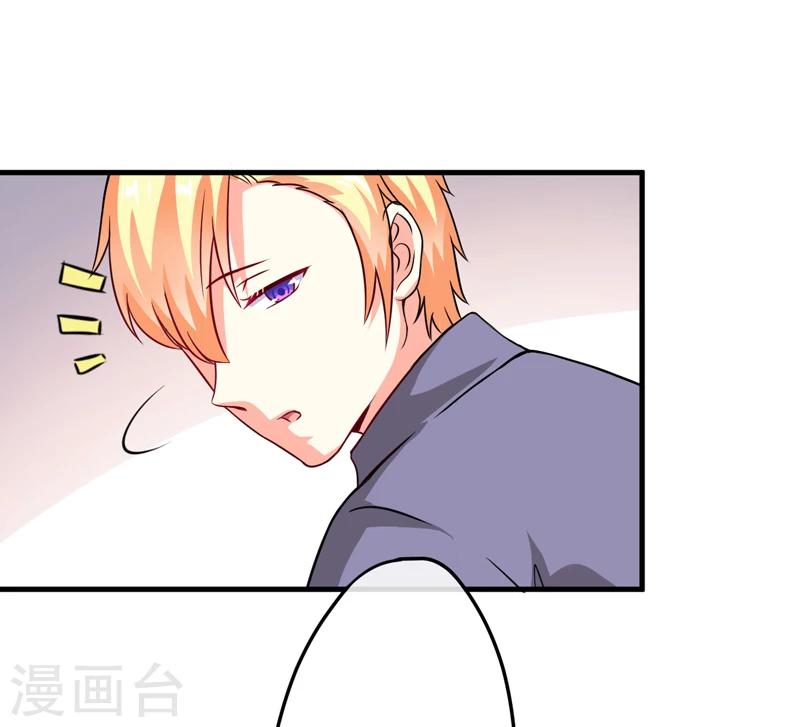 《豪门强宠季少请自重》第83话 你心里没点数吗 第3页
