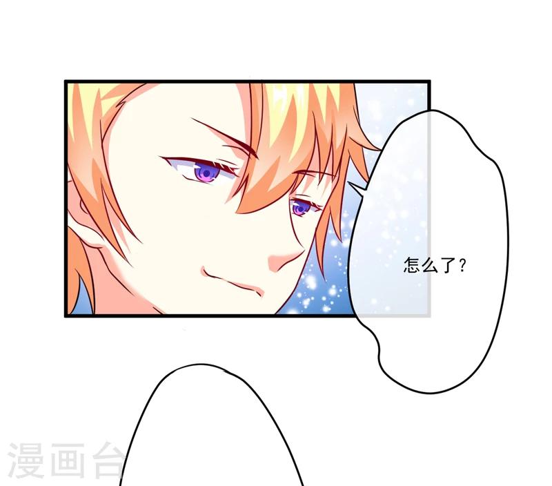 《豪门强宠季少请自重》第83话 你心里没点数吗 第5页