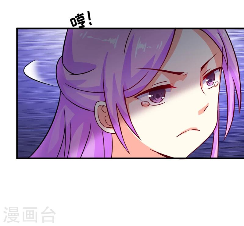 《豪门强宠季少请自重》第82话 解除婚约 第10页