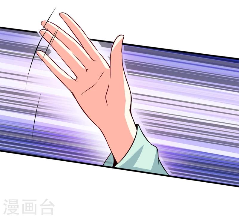 《豪门强宠季少请自重》第82话 解除婚约 第11页