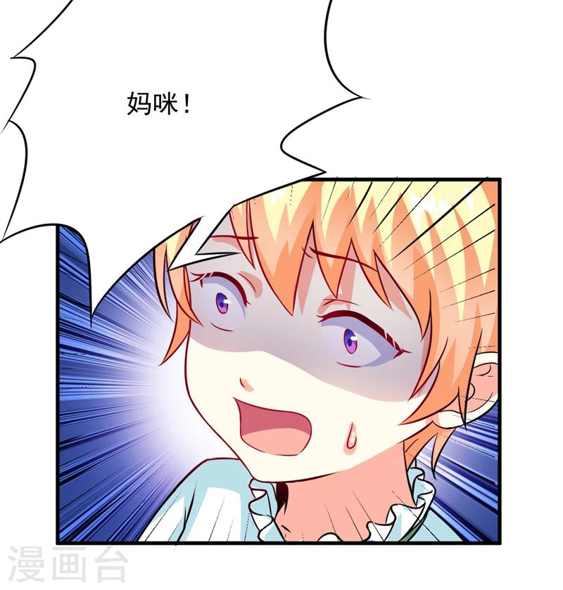 《豪门强宠季少请自重》第82话 解除婚约 第13页