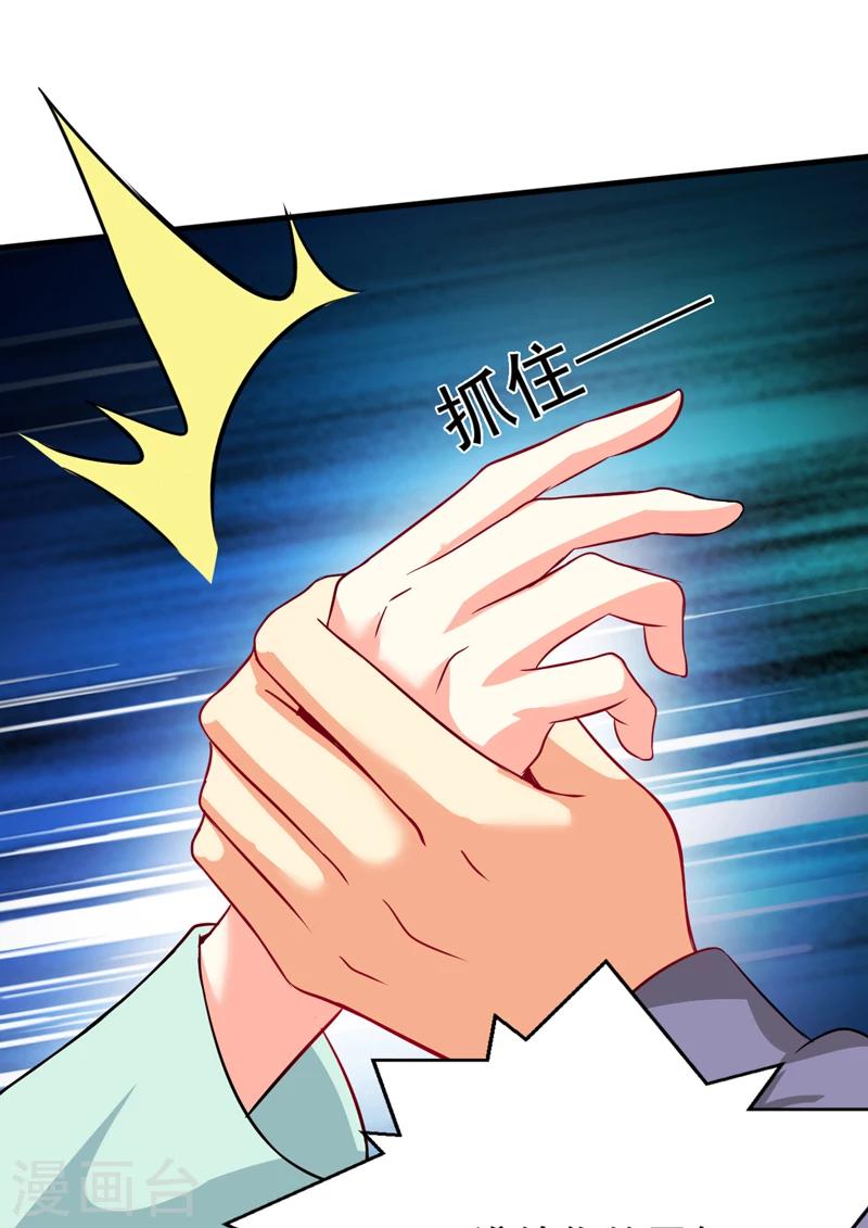 《豪门强宠季少请自重》第82话 解除婚约 第14页