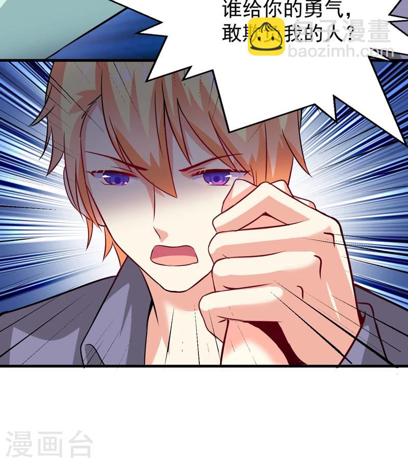 《豪门强宠季少请自重》第82话 解除婚约 第15页