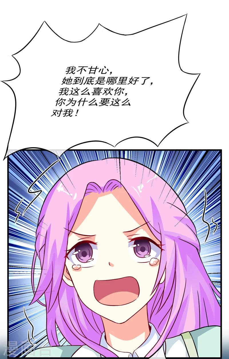 《豪门强宠季少请自重》第82话 解除婚约 第16页
