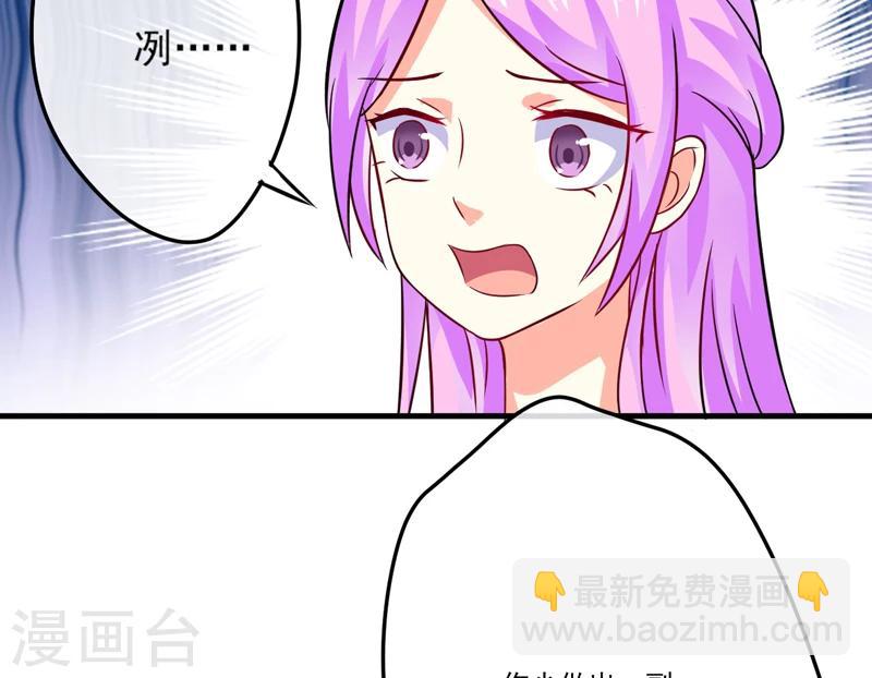《豪门强宠季少请自重》第82话 解除婚约 第20页