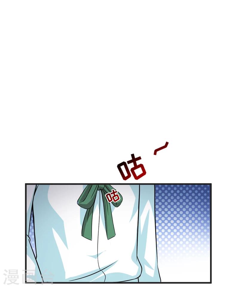 《豪门强宠季少请自重》第82话 解除婚约 第29页