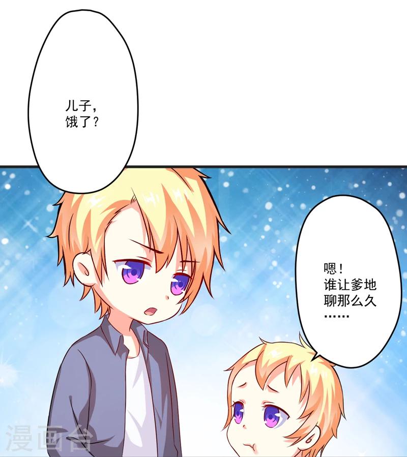 《豪门强宠季少请自重》第82话 解除婚约 第30页