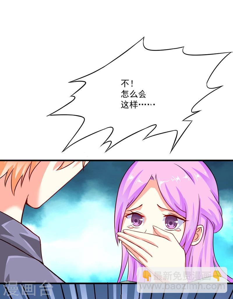 《豪门强宠季少请自重》第82话 解除婚约 第3页