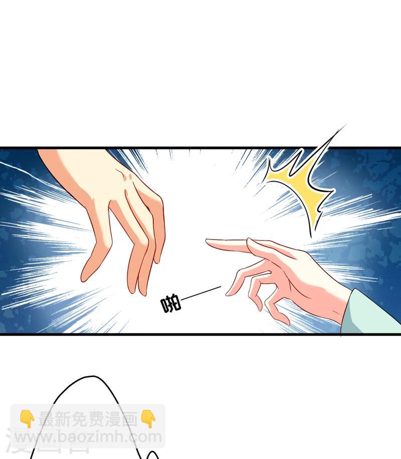 《豪门强宠季少请自重》第82话 解除婚约 第5页