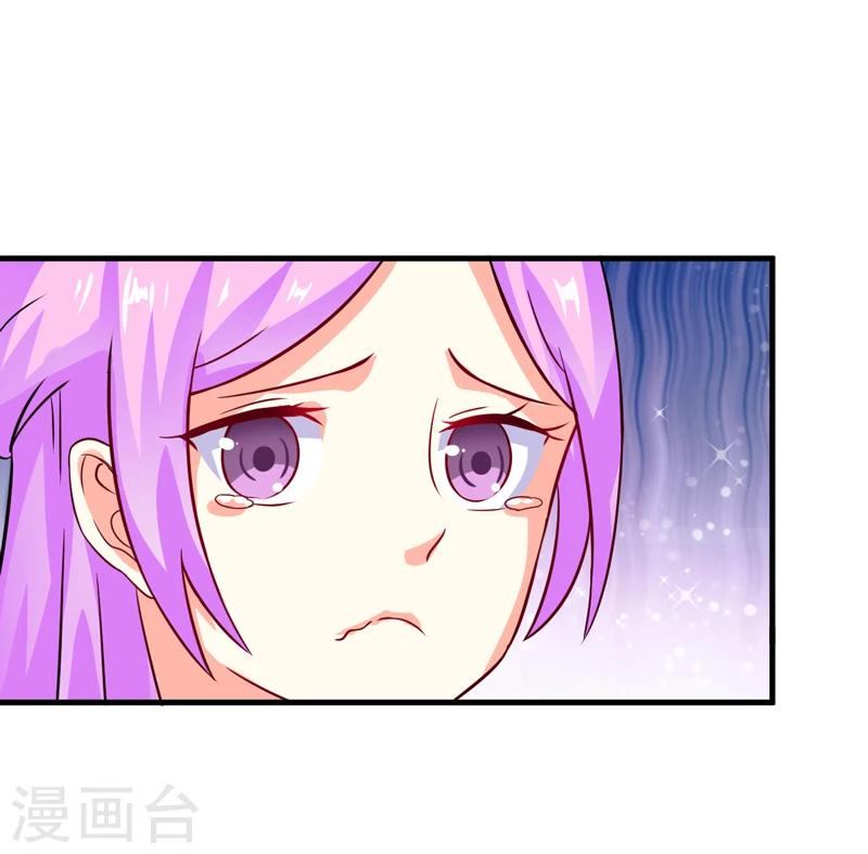 《豪门强宠季少请自重》第82话 解除婚约 第9页