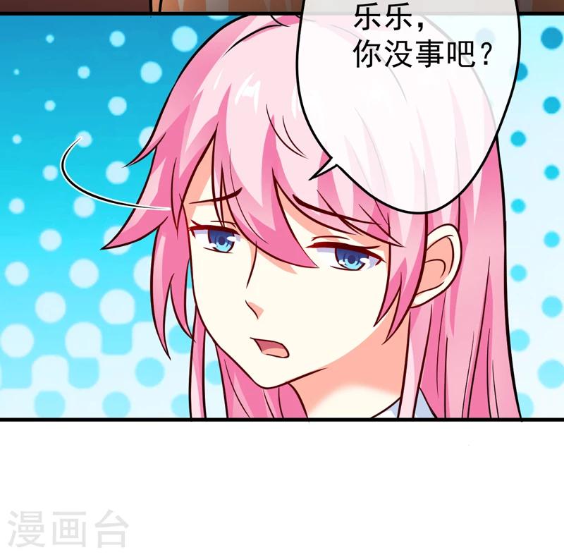 《豪门强宠季少请自重》第84话 孩子他爸 第14页