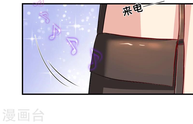 《豪门强宠季少请自重》第84话 孩子他爸 第21页