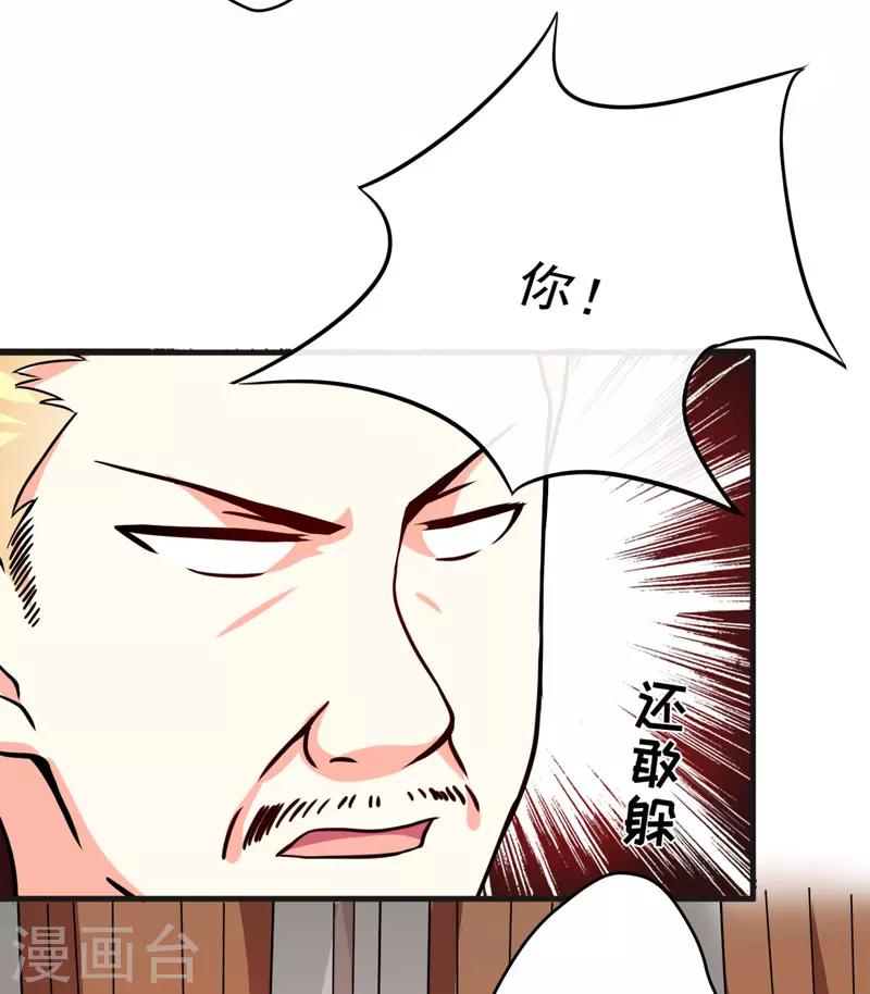 《豪门强宠季少请自重》第85话 表态 第11页