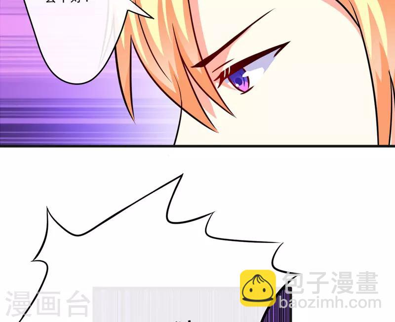 《豪门强宠季少请自重》第85话 表态 第13页