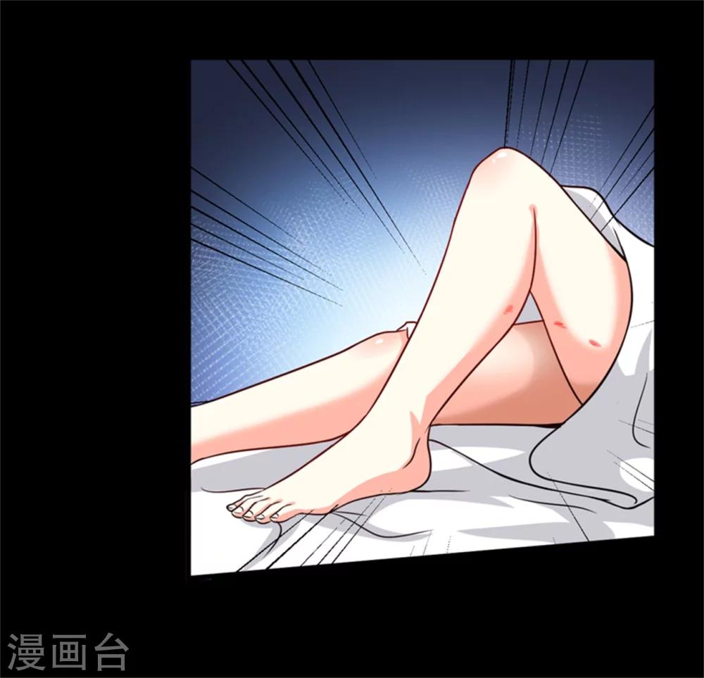 《豪门强宠季少请自重》第87话 梦魇 第11页