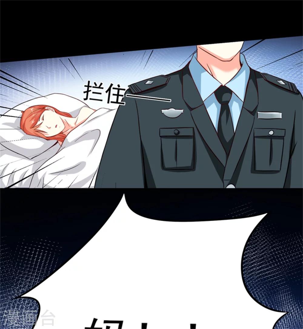 《豪门强宠季少请自重》第87话 梦魇 第12页