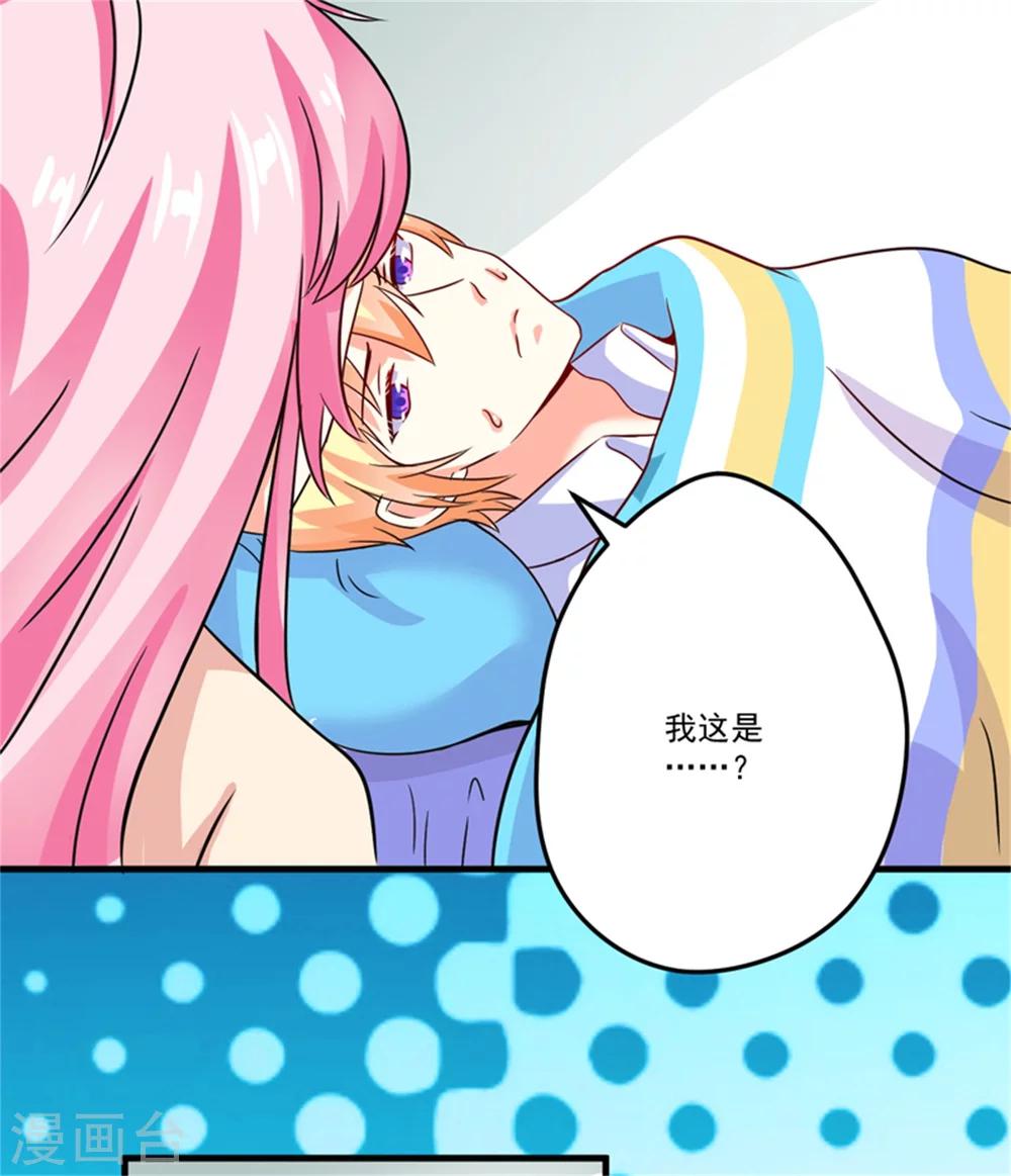 《豪门强宠季少请自重》第87话 梦魇 第15页
