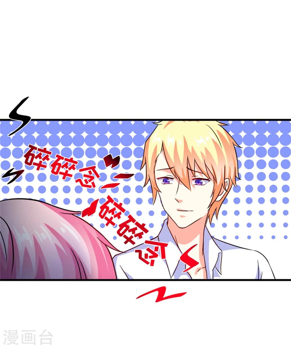 《豪门强宠季少请自重》第87话 梦魇 第18页