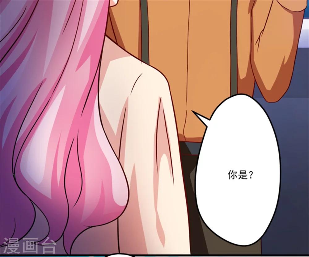 《豪门强宠季少请自重》第87话 梦魇 第29页