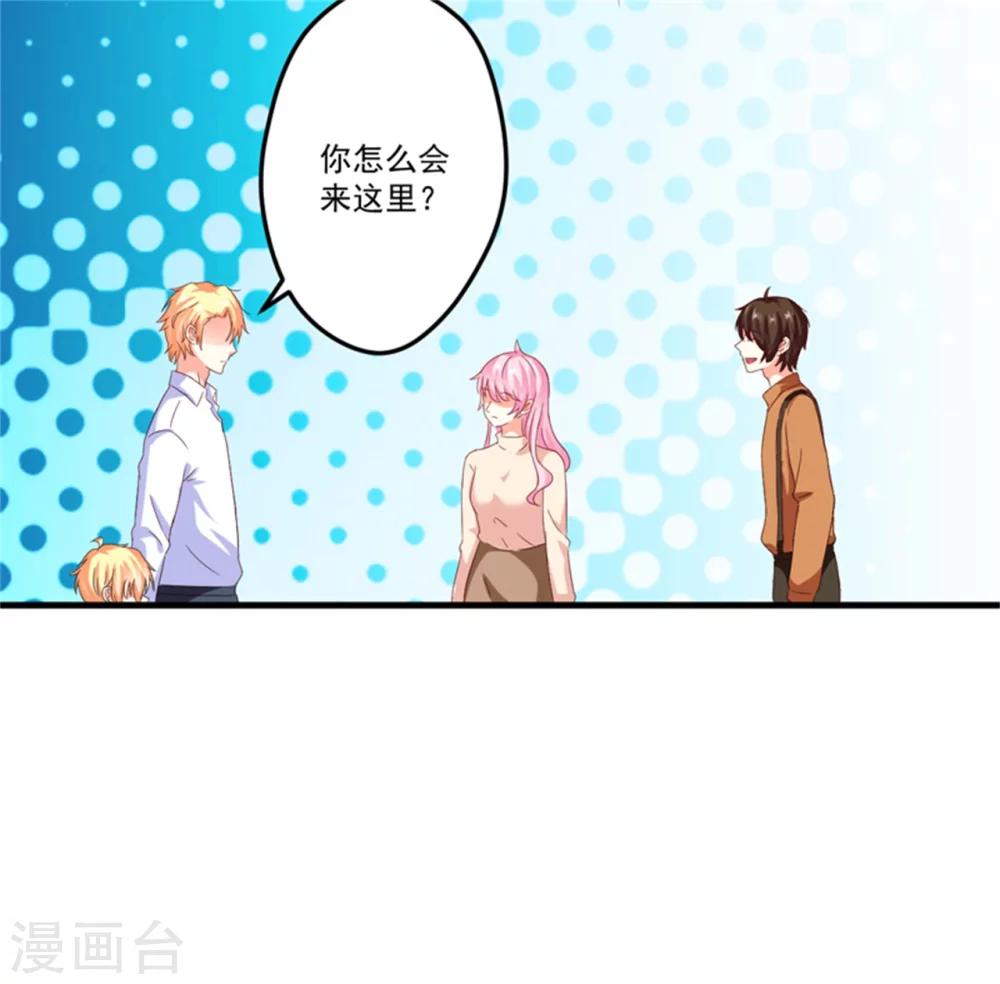 《豪门强宠季少请自重》第87话 梦魇 第30页