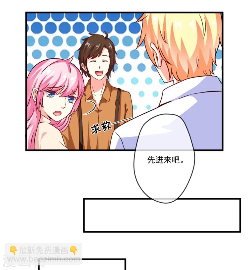 《豪门强宠季少请自重》第87话 梦魇 第33页