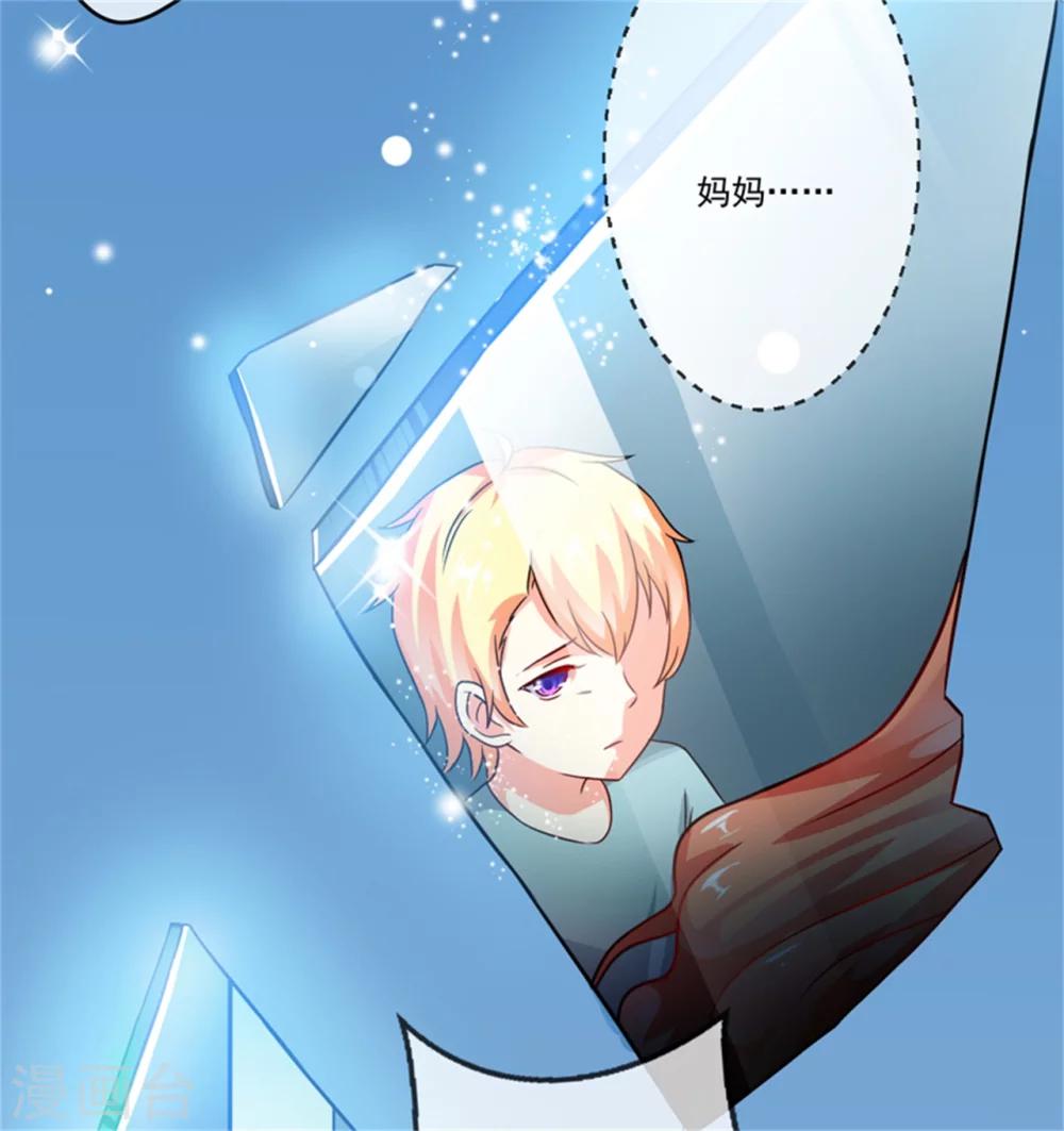 《豪门强宠季少请自重》第87话 梦魇 第3页