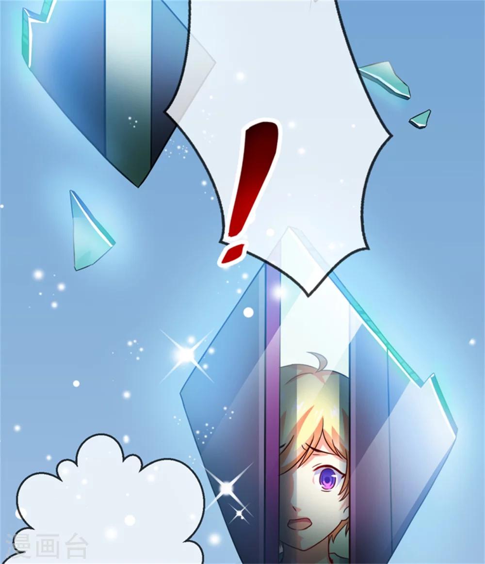 《豪门强宠季少请自重》第87话 梦魇 第4页
