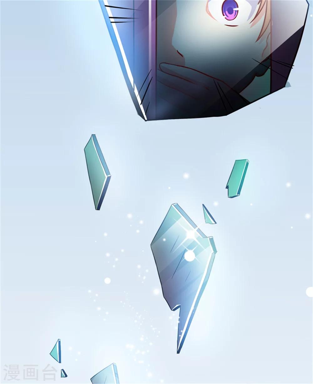 《豪门强宠季少请自重》第87话 梦魇 第6页