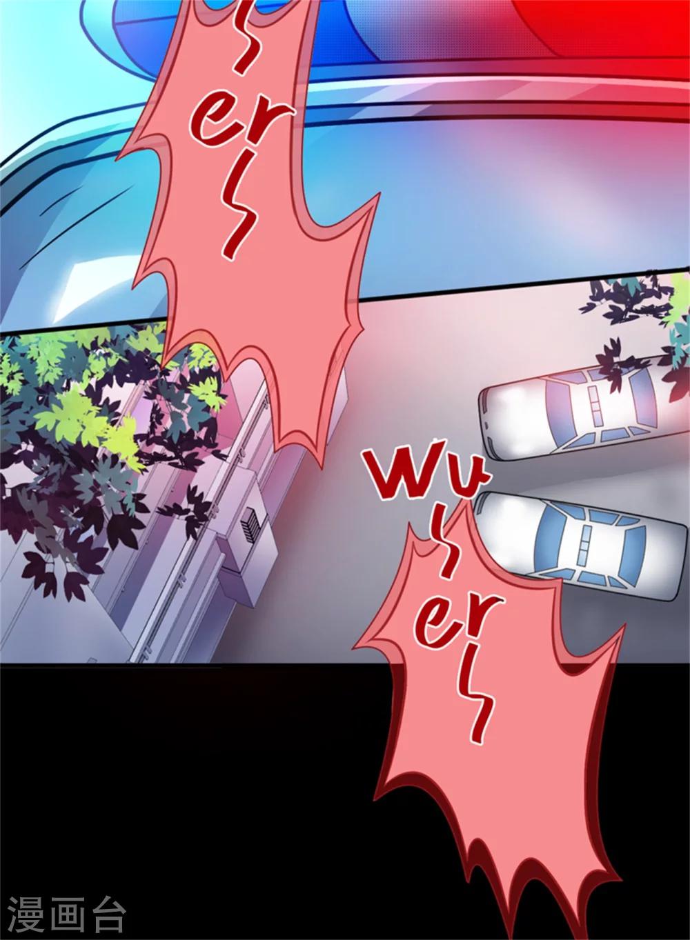 《豪门强宠季少请自重》第87话 梦魇 第9页