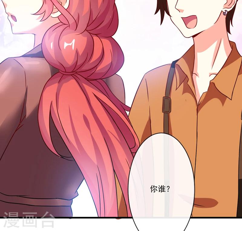 《豪门强宠季少请自重》第89话 五百万买你一夜够不够 第10页