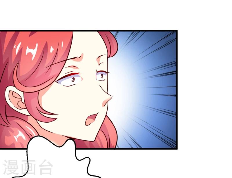 《豪门强宠季少请自重》第89话 五百万买你一夜够不够 第12页