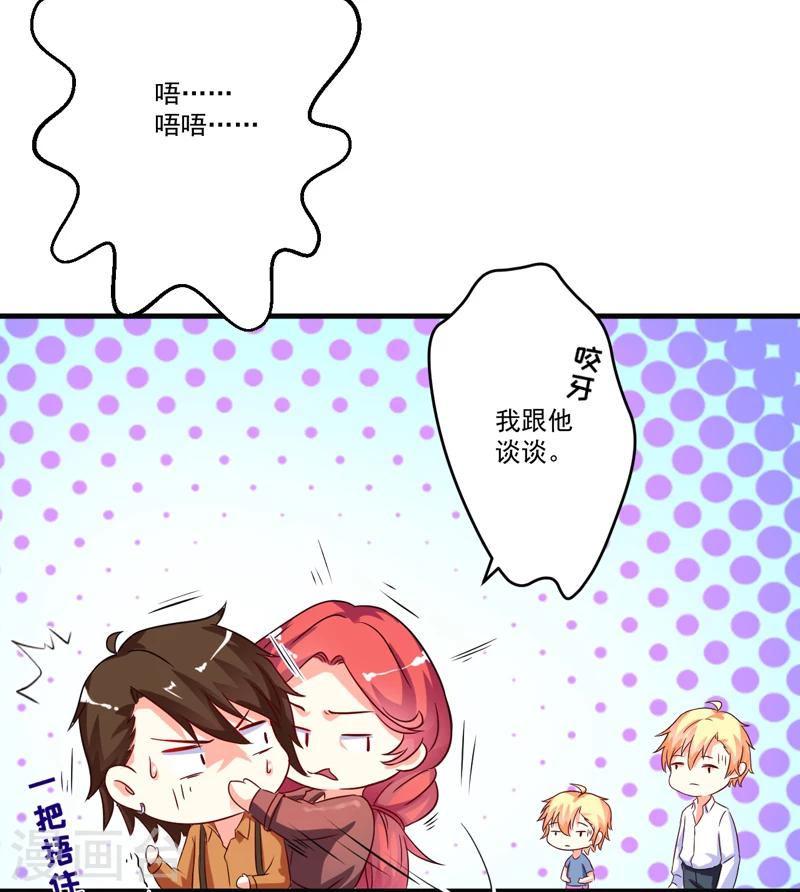 《豪门强宠季少请自重》第89话 五百万买你一夜够不够 第13页
