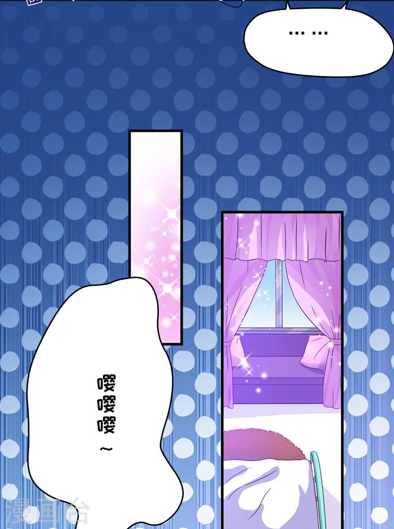 《豪门强宠季少请自重》第89话 五百万买你一夜够不够 第14页
