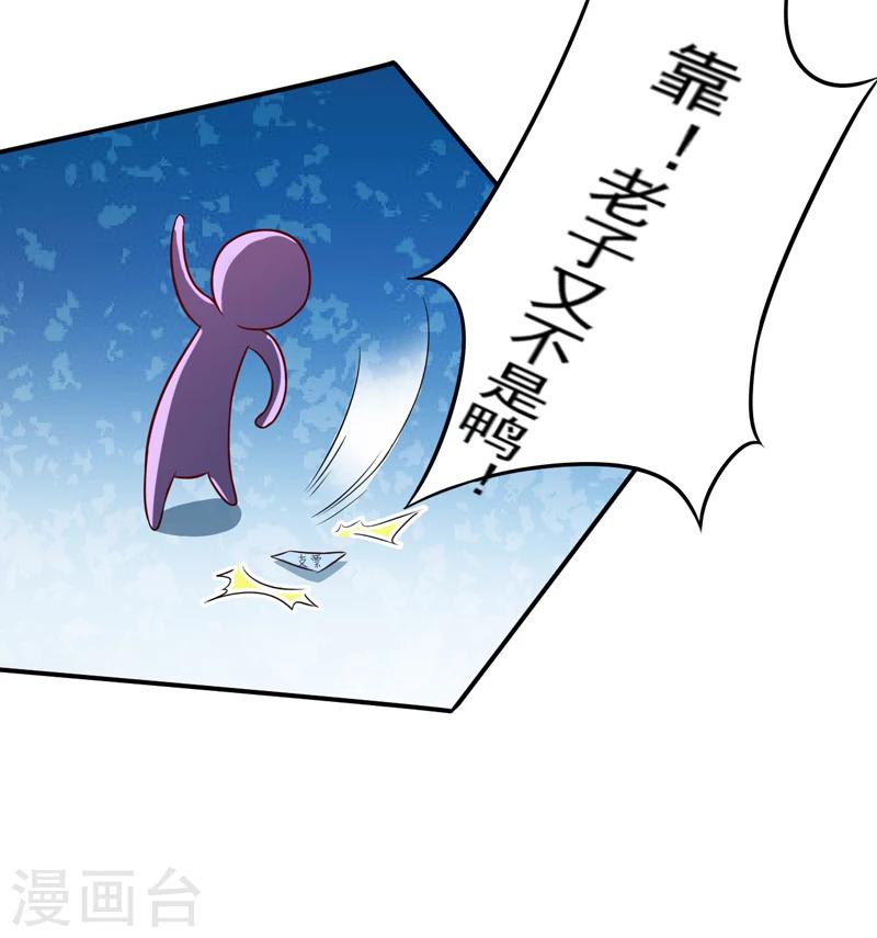 《豪门强宠季少请自重》第89话 五百万买你一夜够不够 第26页