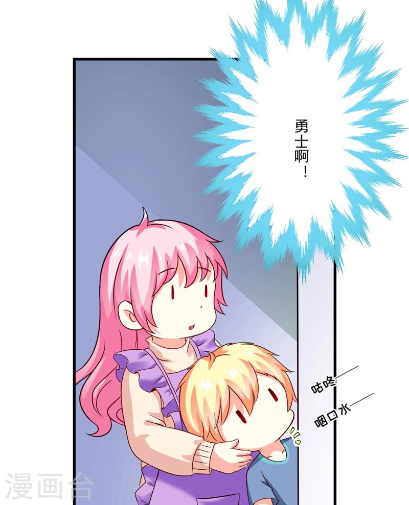 《豪门强宠季少请自重》第89话 五百万买你一夜够不够 第29页