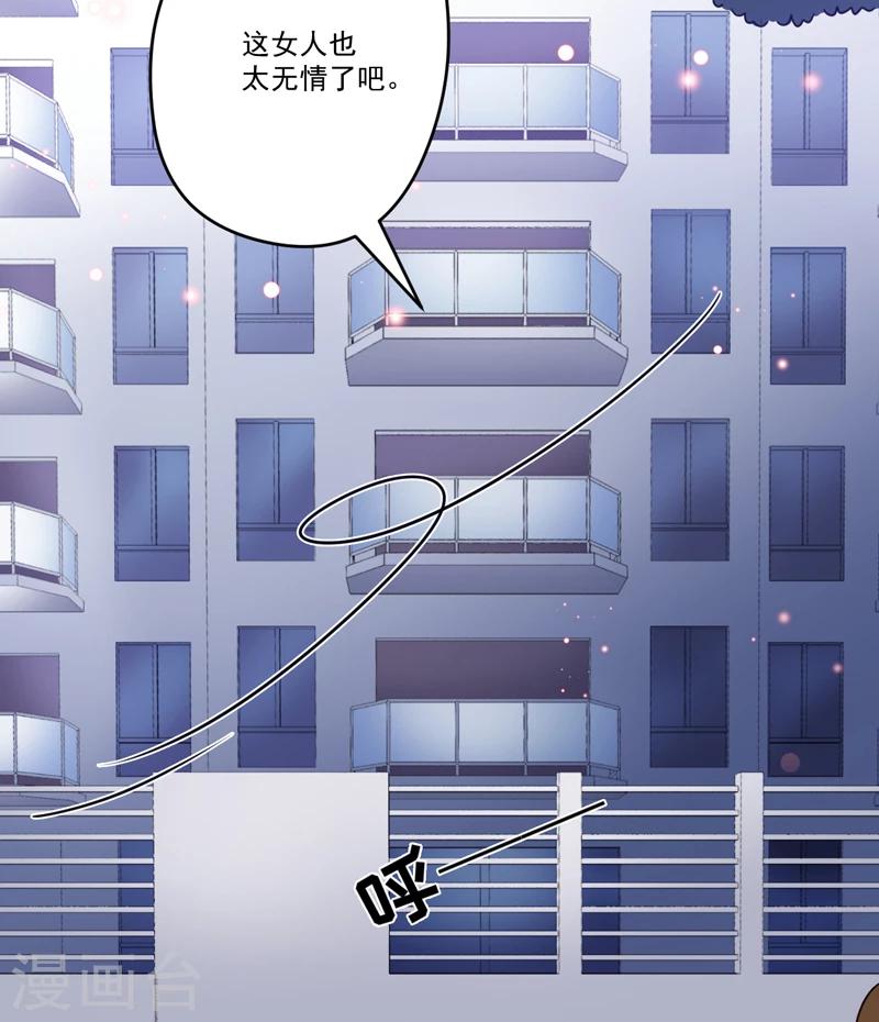《豪门强宠季少请自重》第89话 五百万买你一夜够不够 第32页