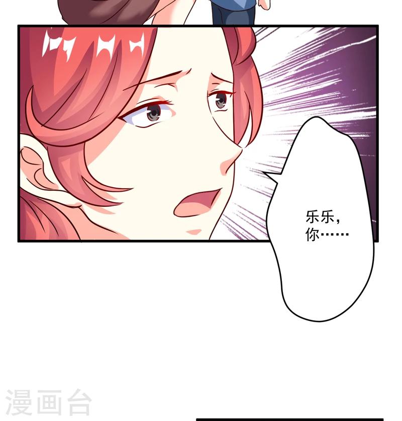 《豪门强宠季少请自重》第89话 五百万买你一夜够不够 第3页